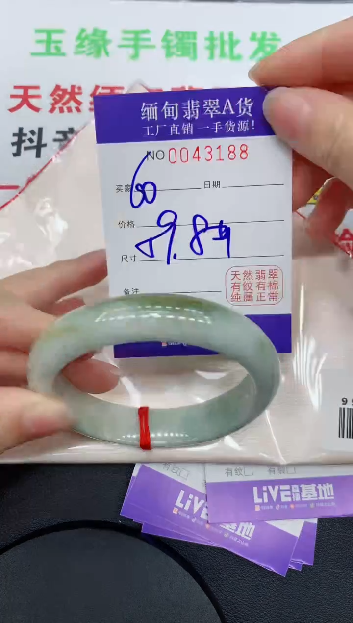 未镶嵌手镯翡翠3188缅甸翡翠手镯