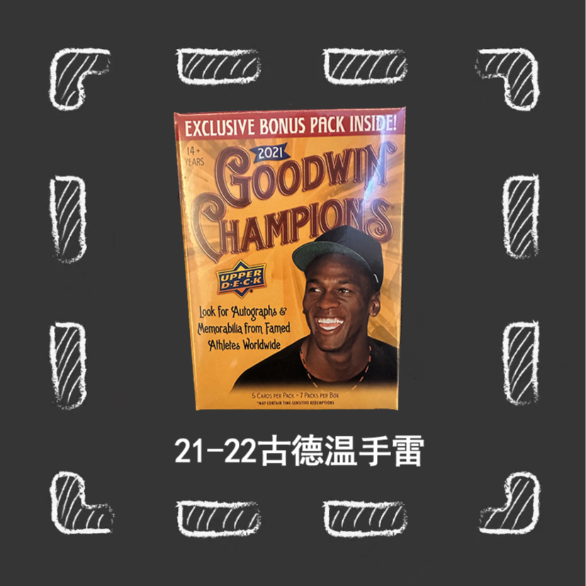 原箱 21-22 古德温 手雷 球星卡