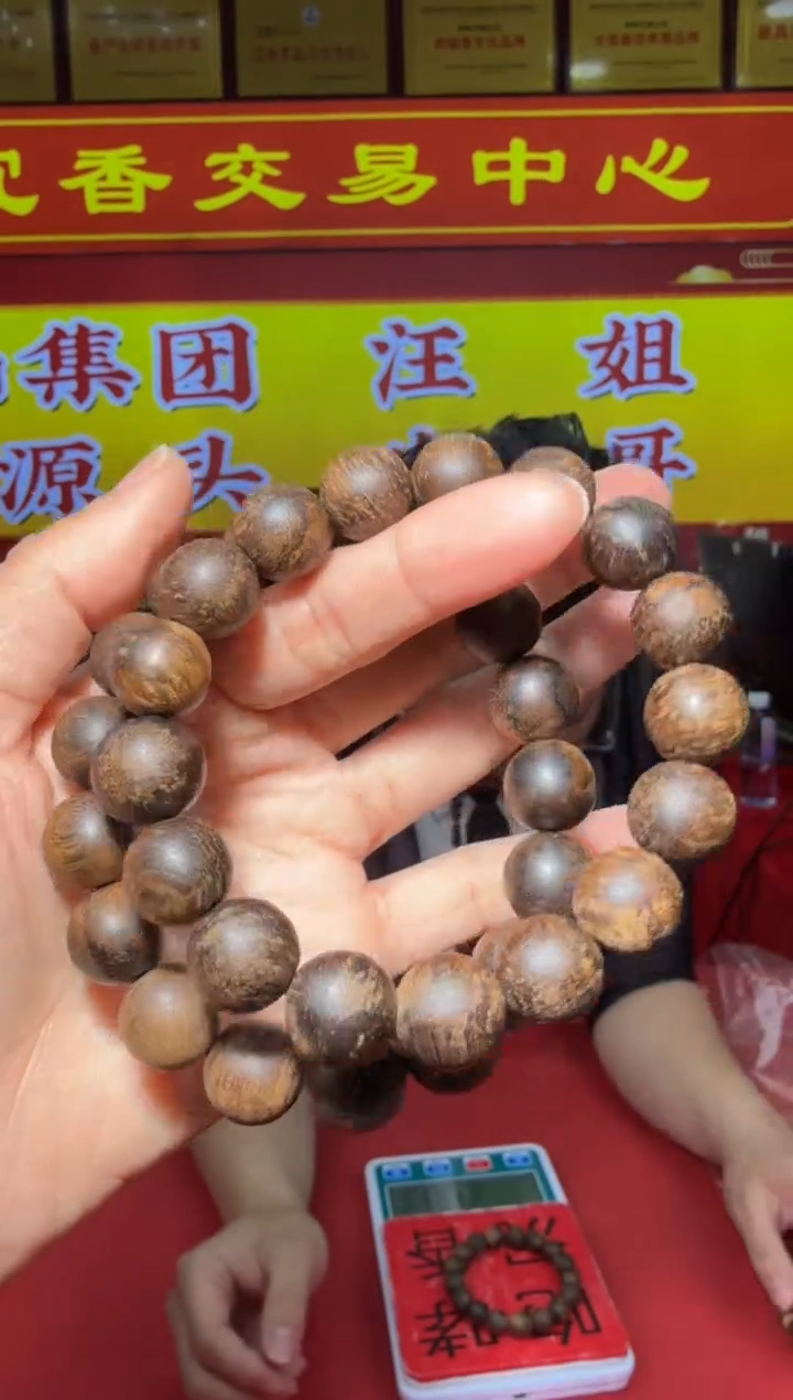 【闪购商品】沉香手串S130号多样性发一