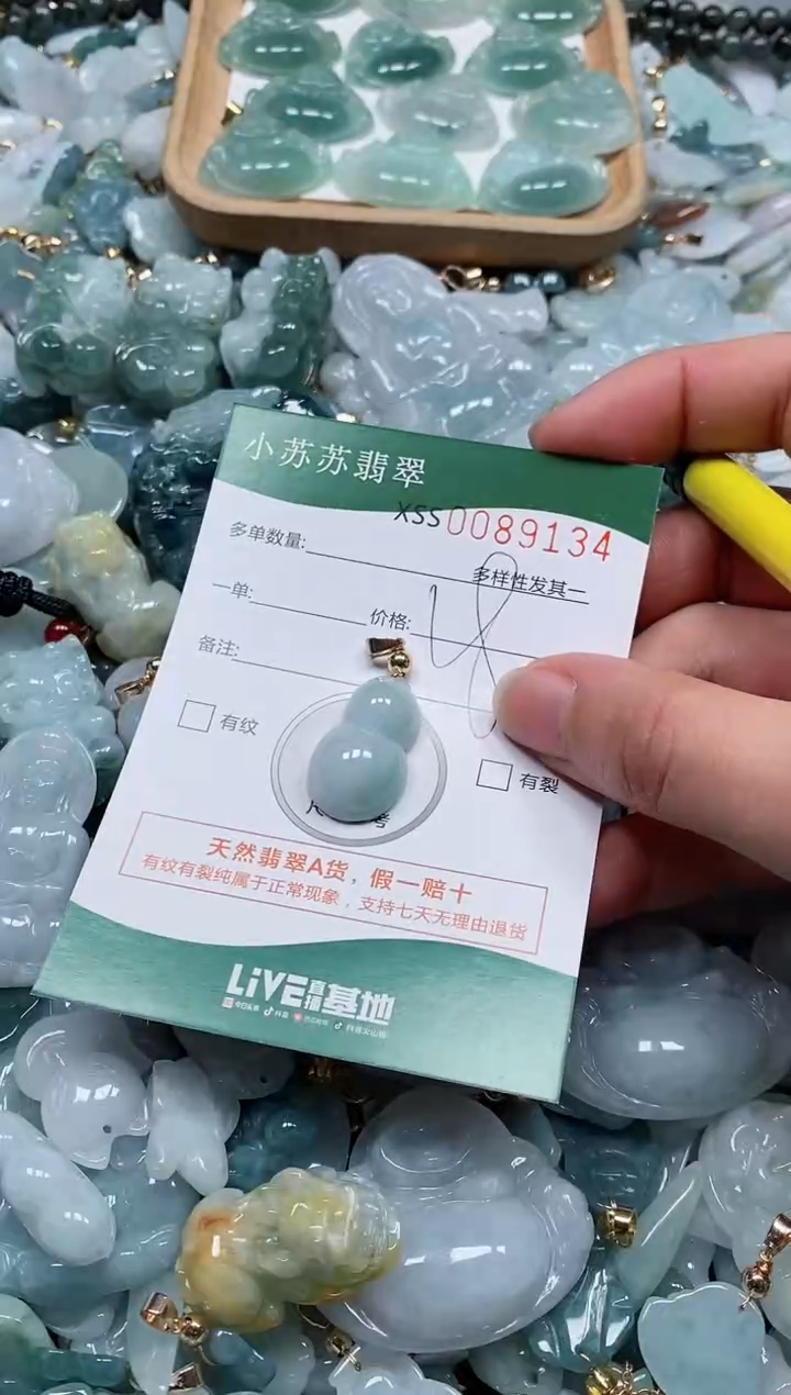 【闪购商品】翡翠颈饰未镶嵌闪购商品0089134