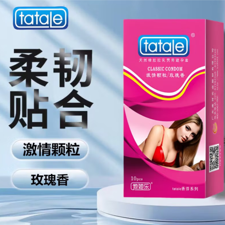 tatale天然橡胶胶乳男用避孕套 玫瑰香【粉】