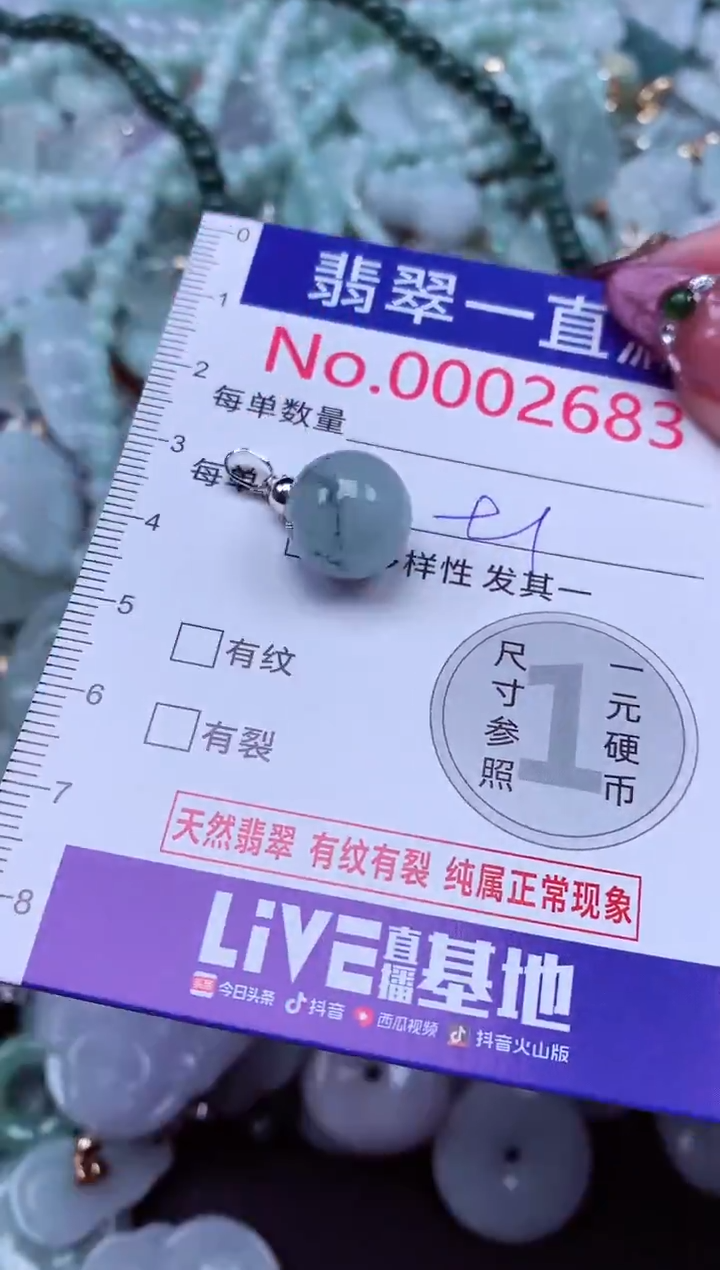 吊坠(不含链)未镶嵌翡翠2683