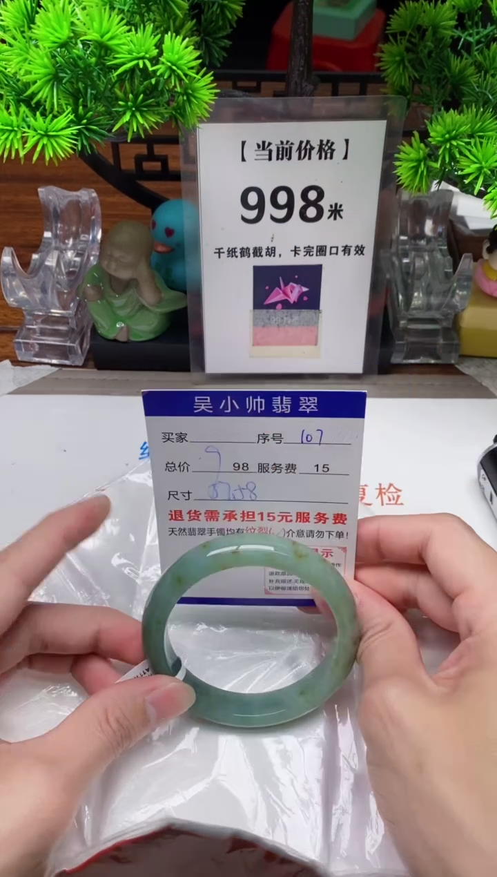 【闪购商品】翡翠手镯未镶嵌107缅甸天然A货翡翠