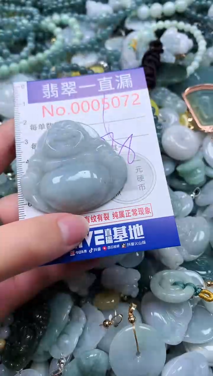 【闪购商品】翡翠未镶嵌吊坠(不含链)5072