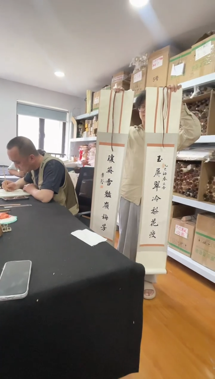 书法书法丛建SF207913F玉屏翠冷梨花瘦