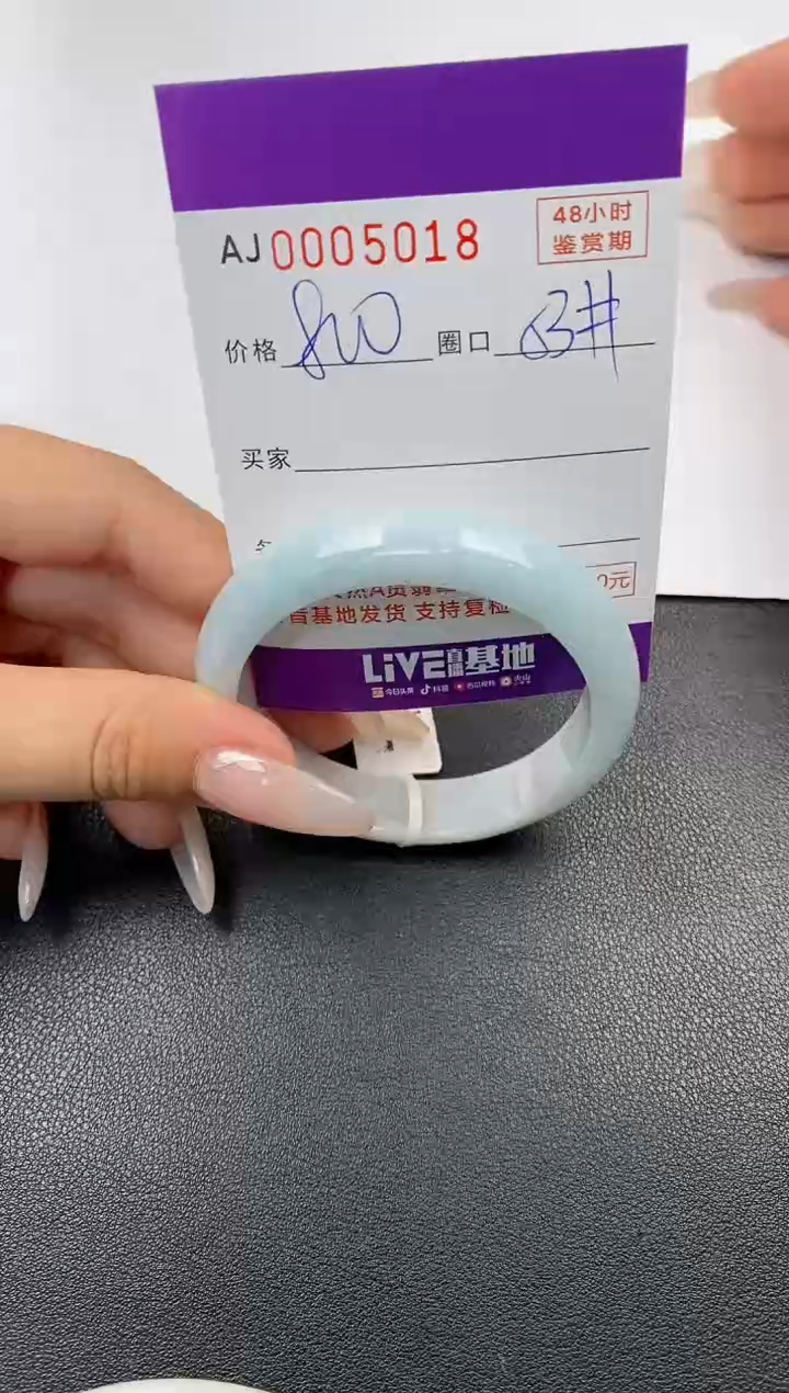 【闪购商品】翡翠手镯未镶嵌天然A货翡翠