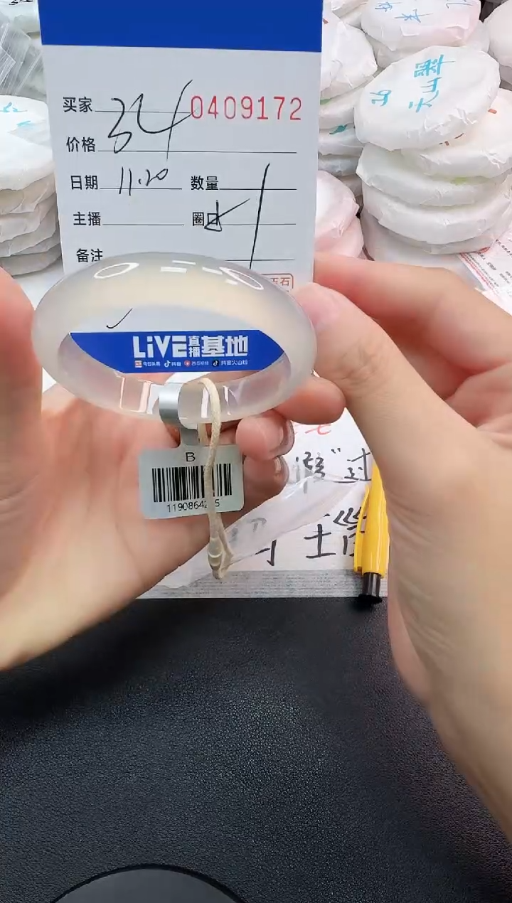 手镯玛瑙/玉髓未镶嵌9172