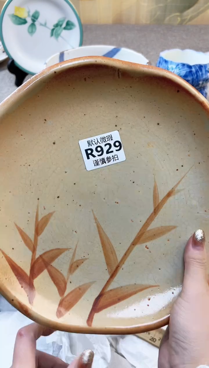 瓷片柚***? 929              