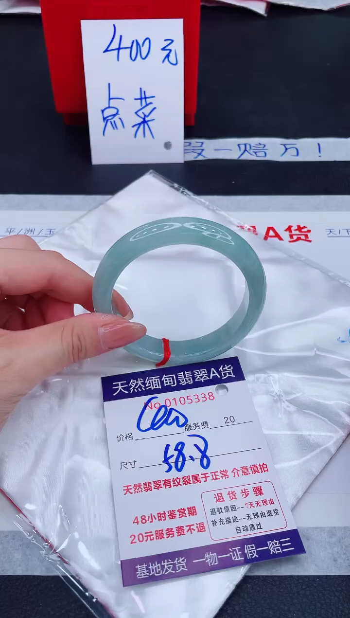 未镶嵌手镯翡翠400.00