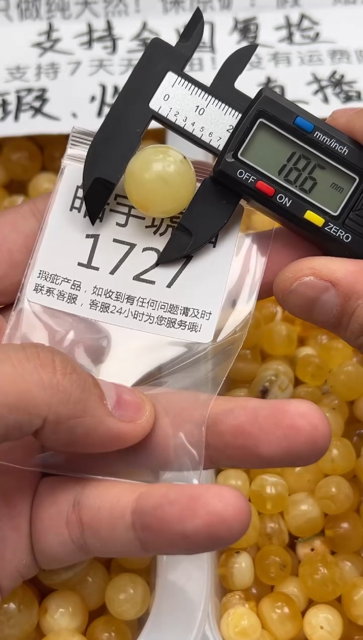 【闪购商品】琥珀裸石未镶嵌蜜蜡珠子带瑕疵