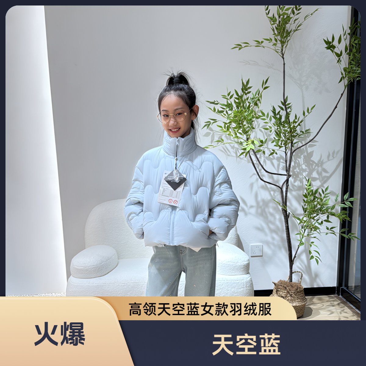 短款女常规款拉链天空蓝羽绒服加厚加绒保暖冬季