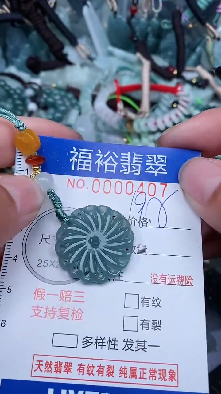 【闪购商品】翡翠颈饰未镶嵌...0000407