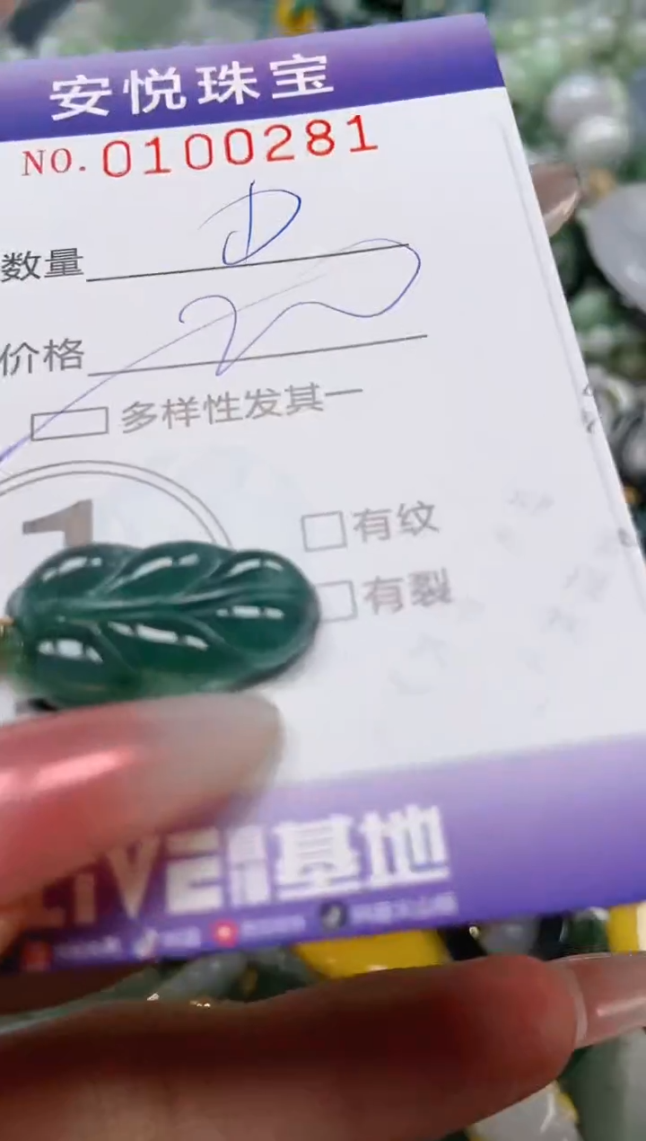 【闪购商品】翡翠颈饰未镶嵌闪购0100281多样性发其一