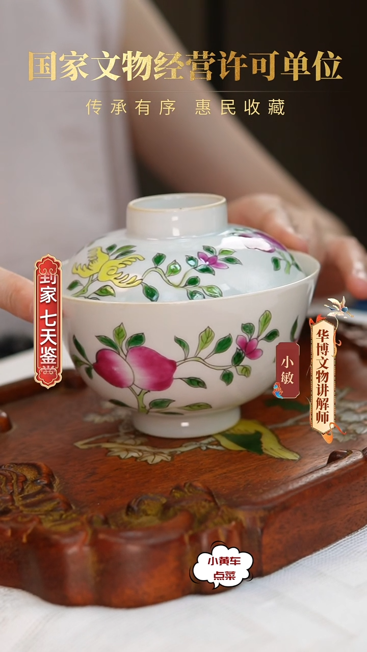清盖碗8350粉彩三多纹盖碗