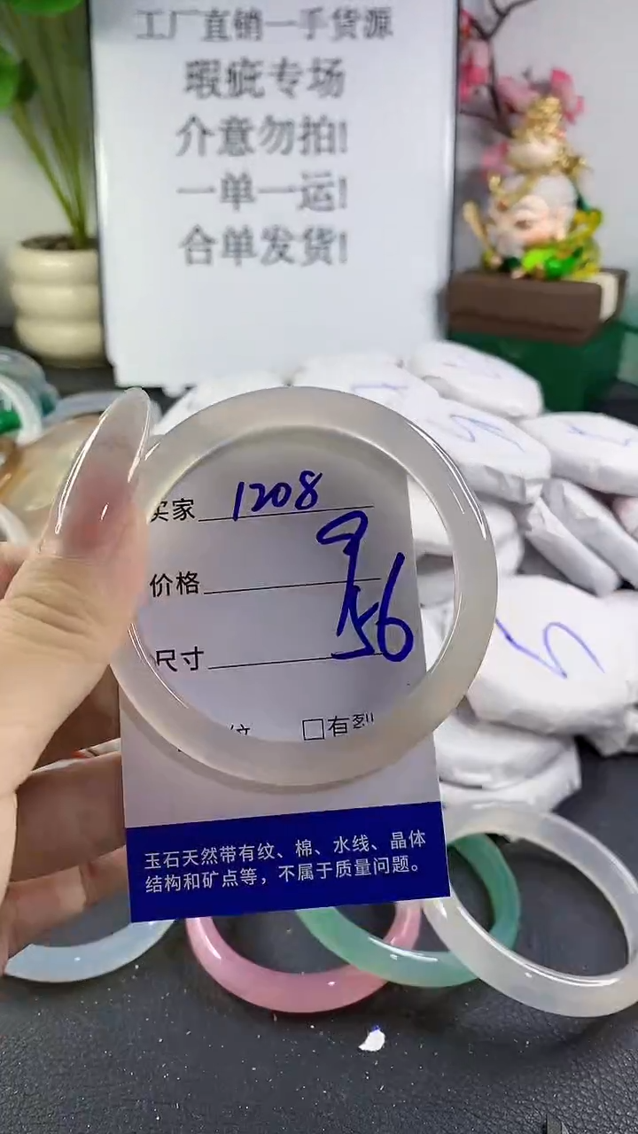 手镯玛瑙/玉髓未镶嵌1208