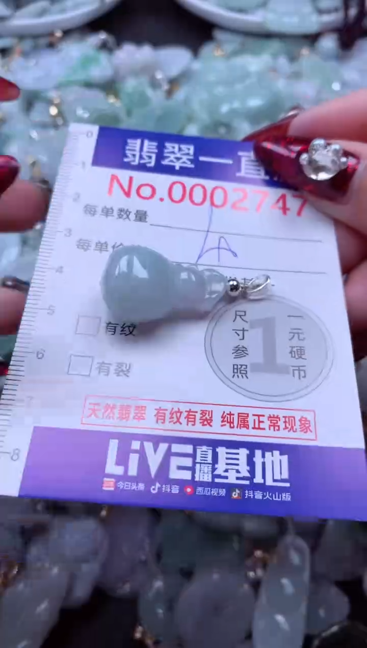 吊坠(不含链)未镶嵌翡翠2747