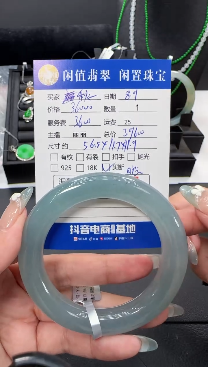 翡翠手镯未镶嵌秋****店翡翠手镯