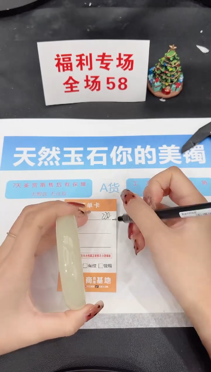 未镶嵌手镯石英质玉220-63.3