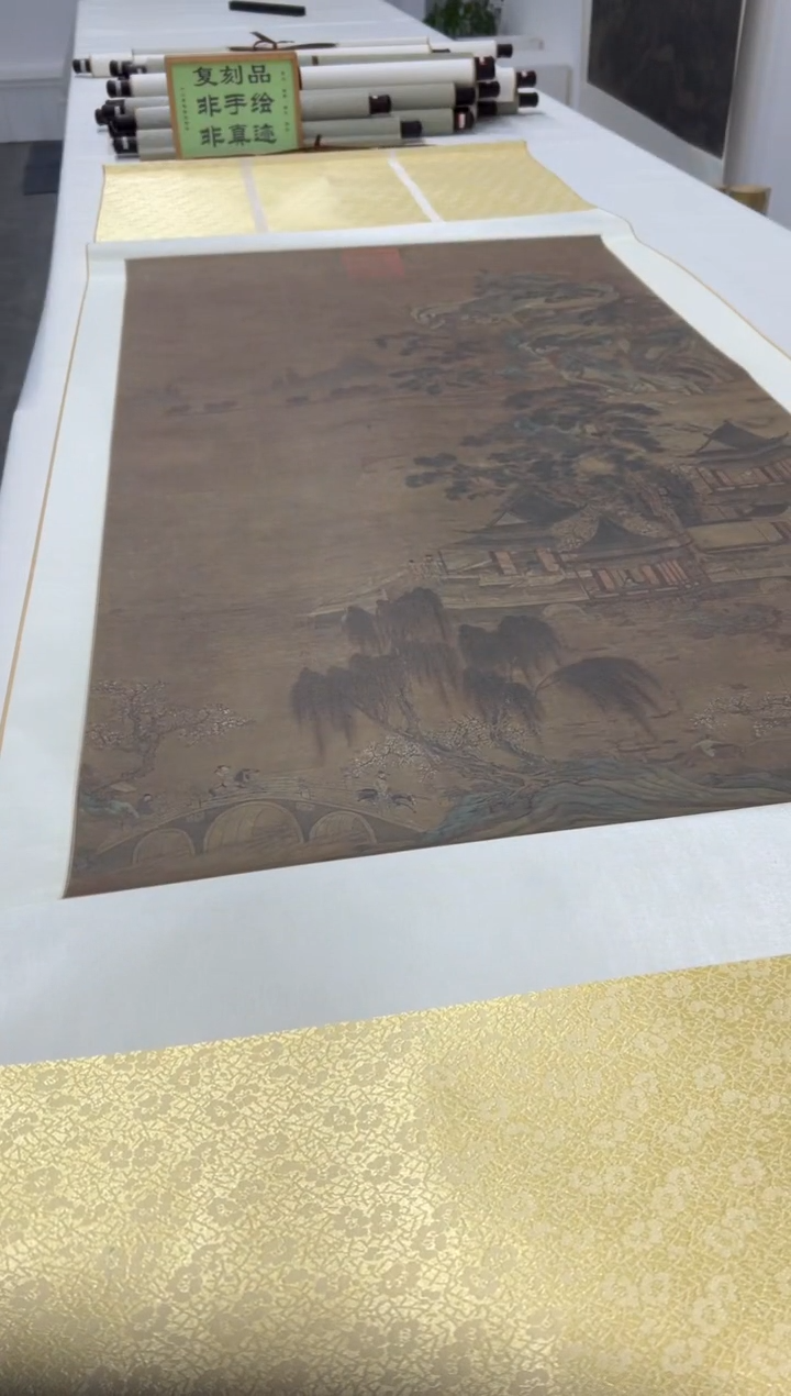  【复刻品】李昭道 春山游骑