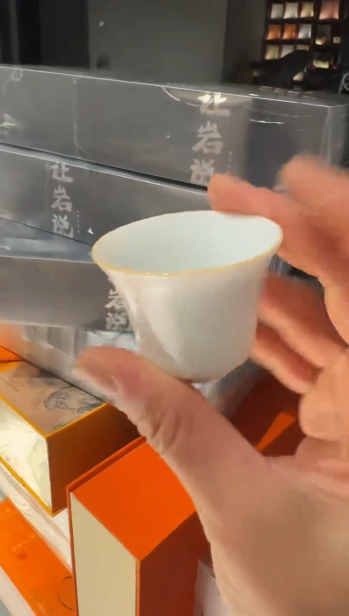 让岩说60泡主人杯······