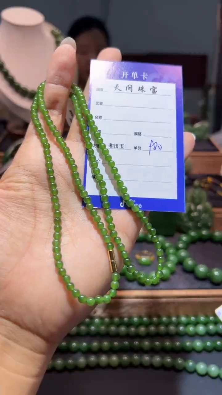 和田玉（碧玉）未镶嵌颈饰1