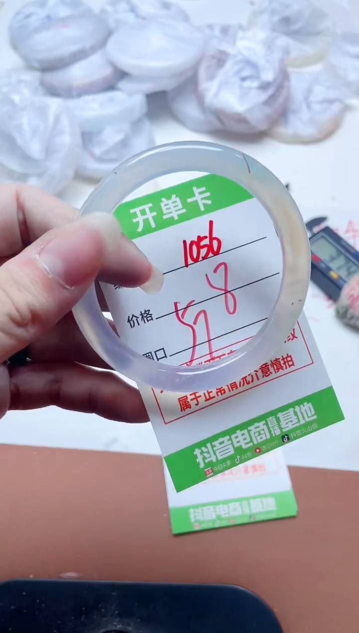 玛瑙/玉髓手镯未镶嵌1056