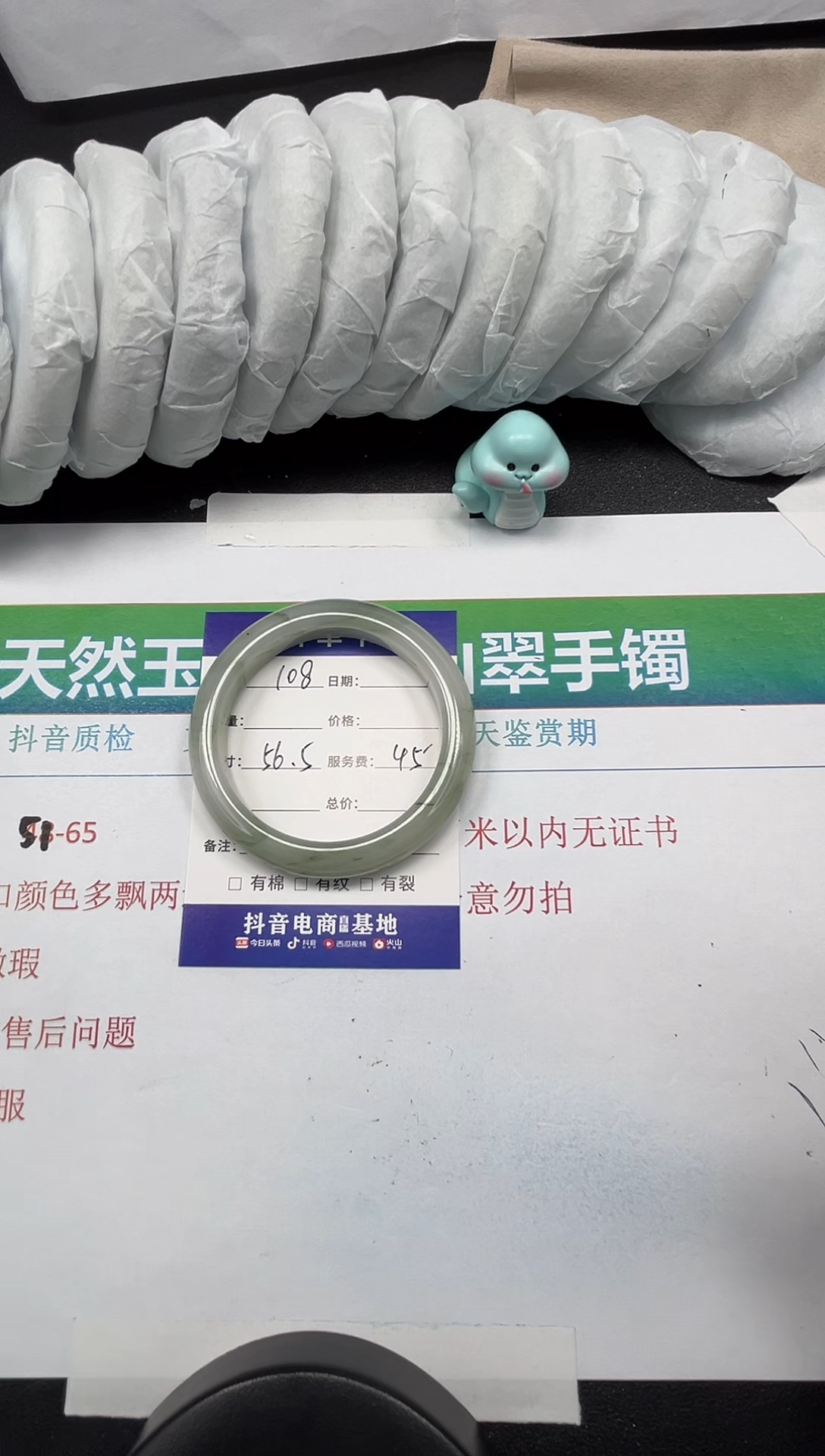 【闪购商品】石英质玉手镯未镶嵌108-56.5