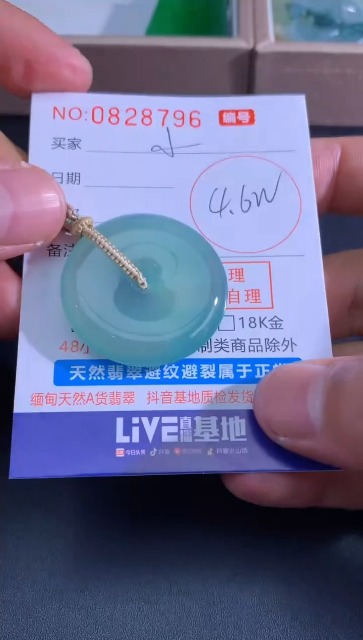 颈饰未镶嵌翡翠小***～小姚同 订金