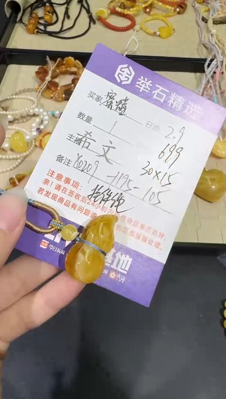 【闪购商品】琥珀颈饰未镶嵌X0209-1195-105