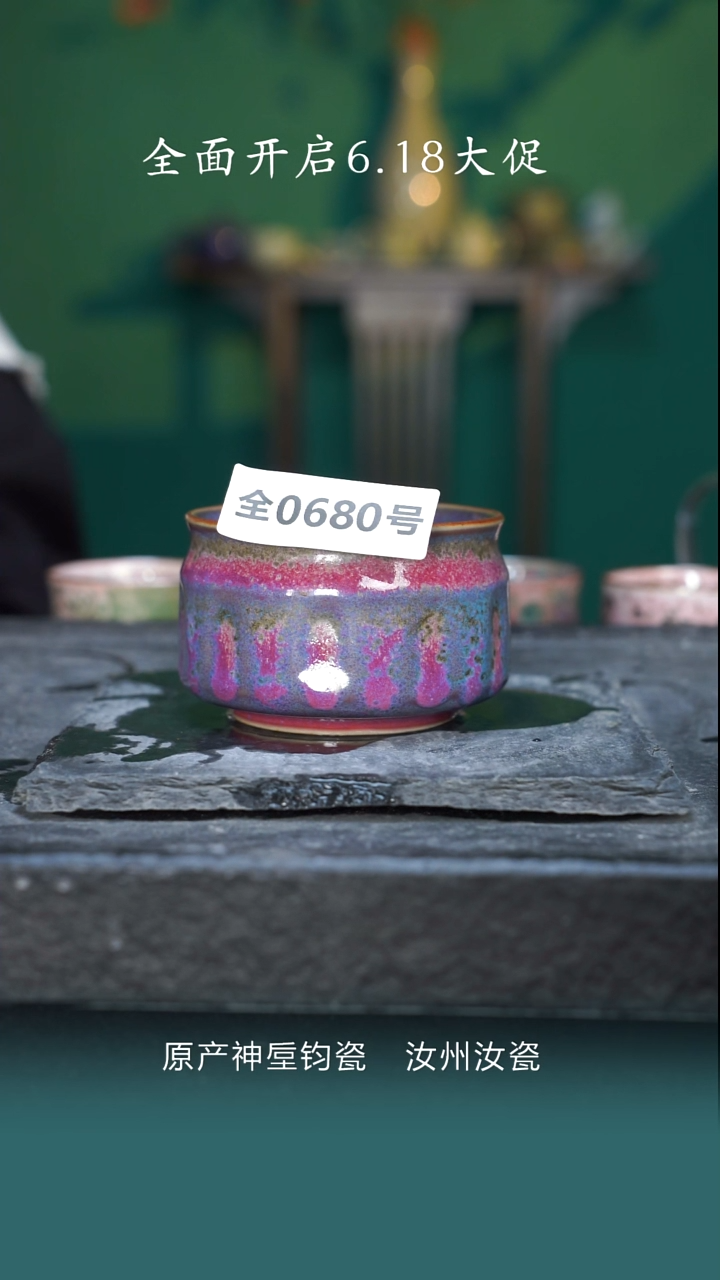  原产地原矿钧汝瓷杯壶680随机