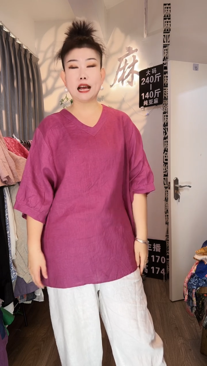 亚麻汉麻苎麻大码女装系列；140斤-250斤。