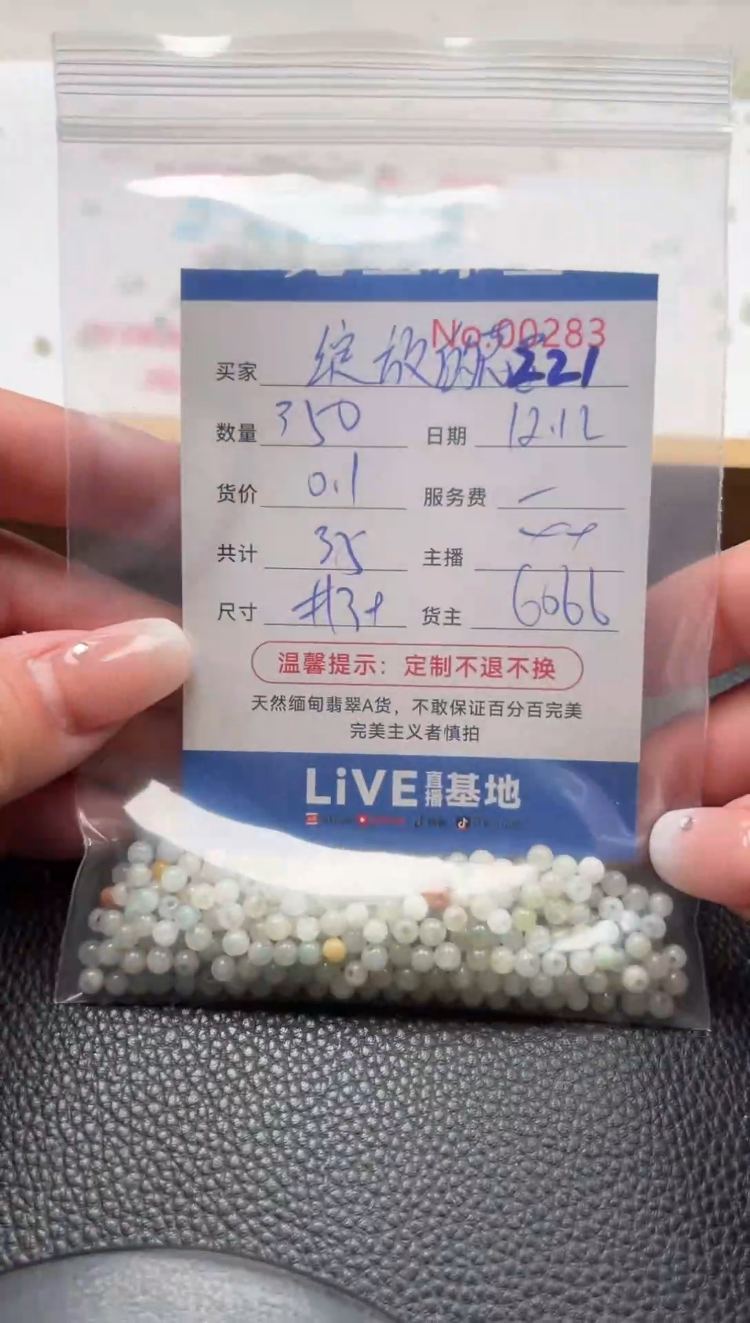 散珠翡翠绽***蕾单：221