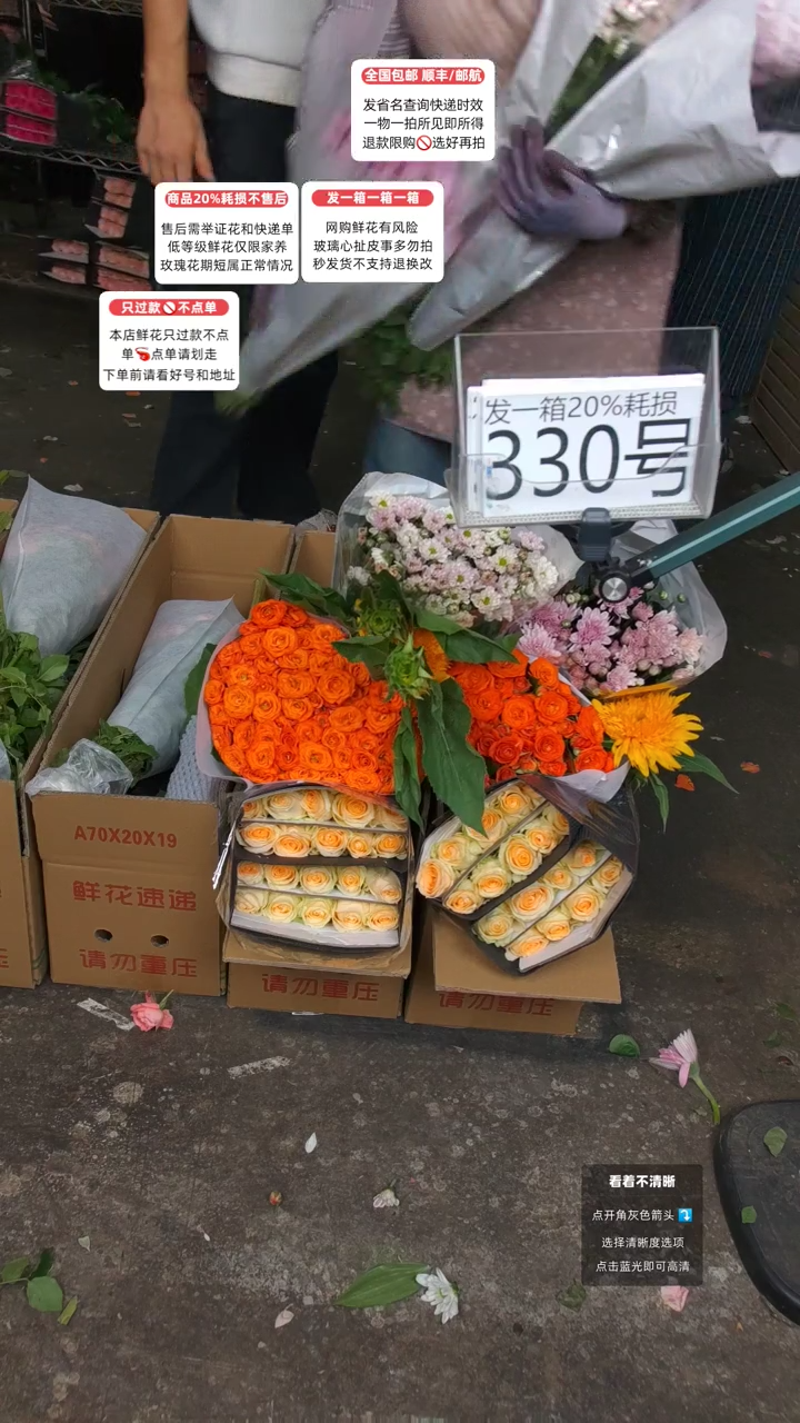 330号♥含20%耗损发一箱