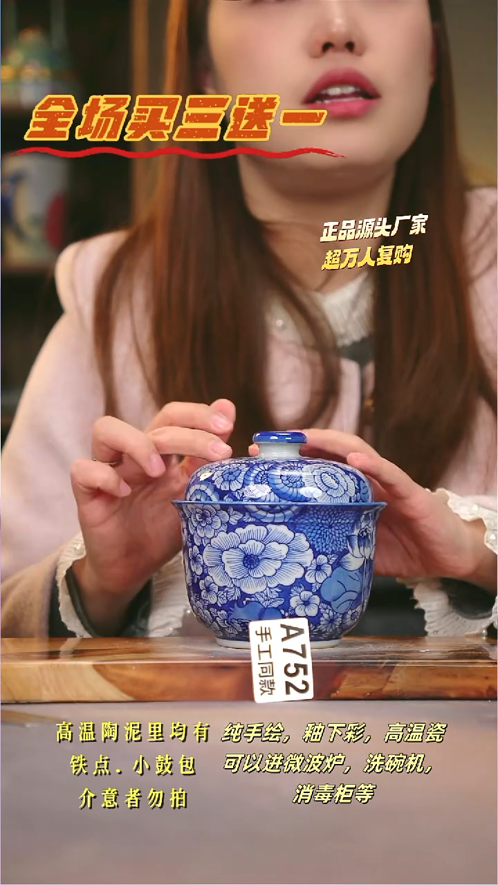 其他A752陶然集器瓷器