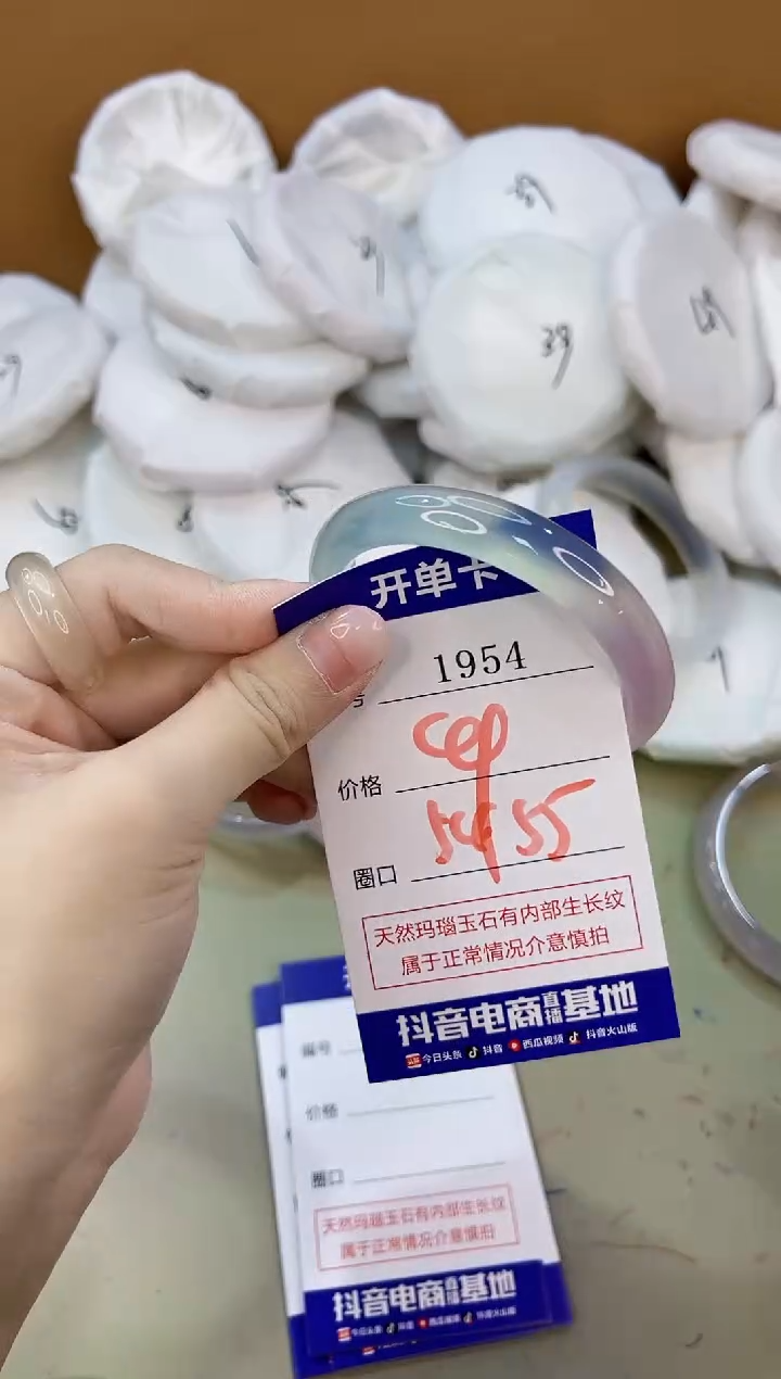 手镯玛瑙/玉髓未镶嵌1954