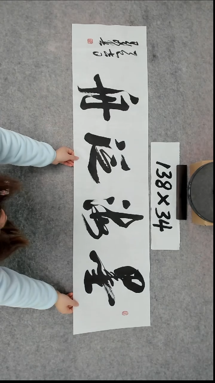 书法吕老师书法作品