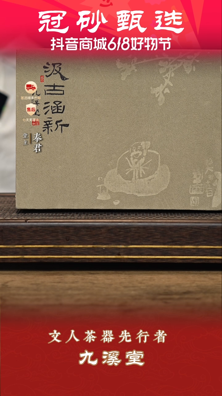 茶壶紫砂九溪堂壶47