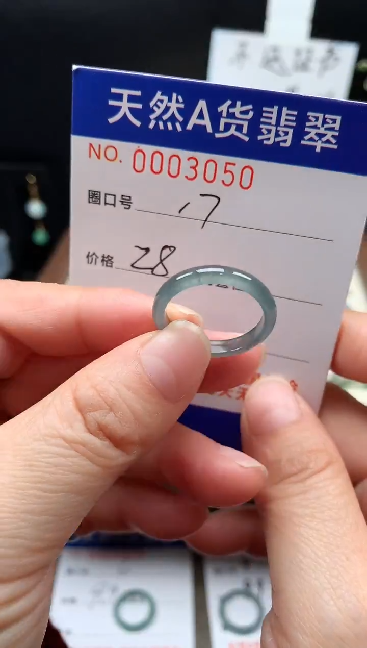 未镶嵌戒指翡翠17#