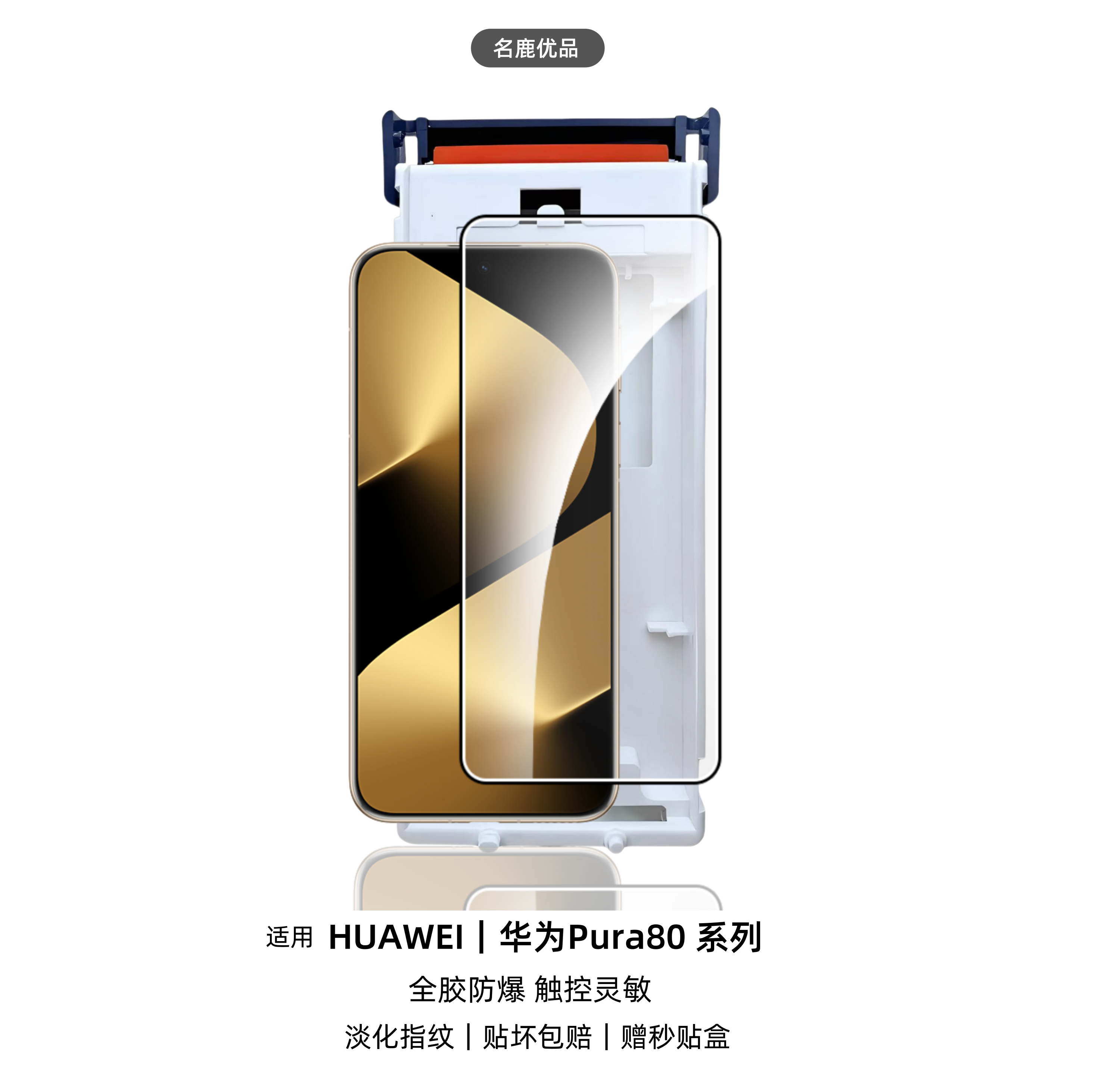 适用华为pura80pro钢化膜曲面全胶3D热弯膜pura80ultra保护膜秒贴