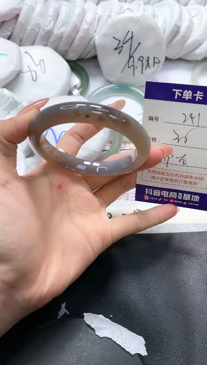 手镯玛瑙/玉髓未镶嵌241