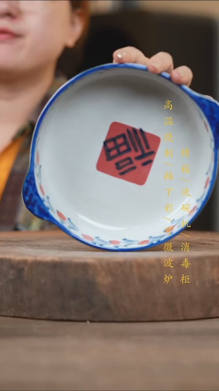 瓷片景德镇高温釉下彩（食品级）