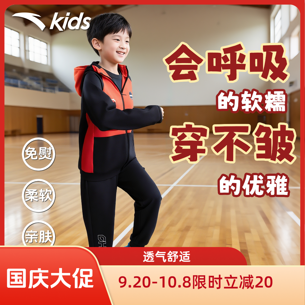 【流光风】安踏中国运动连帽梭织套装秋季透气开学季安踏儿童套装