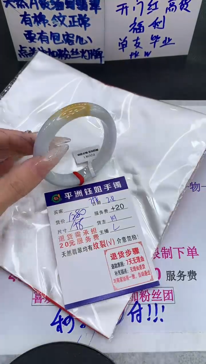 【闪购商品】翡翠手镯未镶嵌1111111111111
