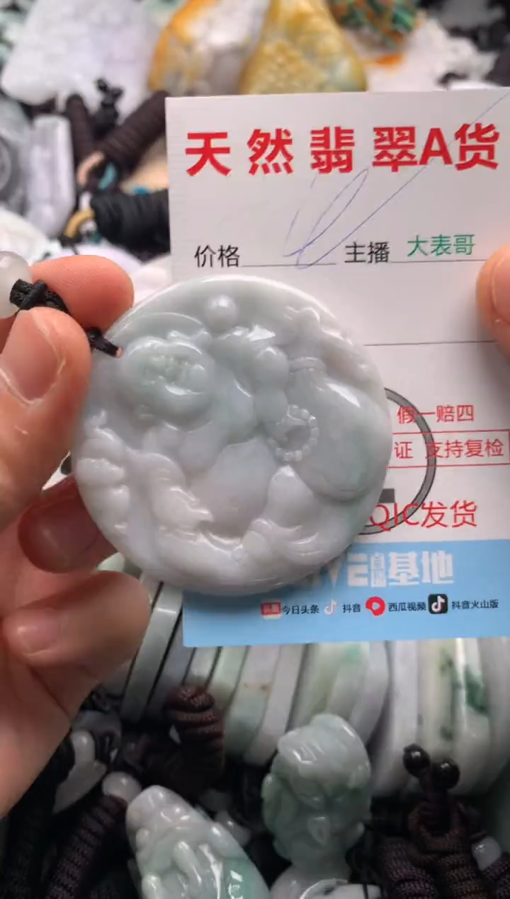 【闪购商品】翡翠未镶嵌吊坠(不含链)1