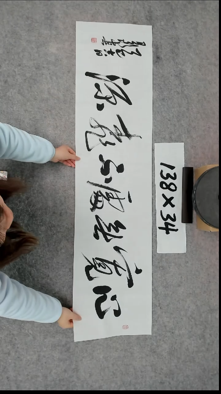 书法吕老师书法作品