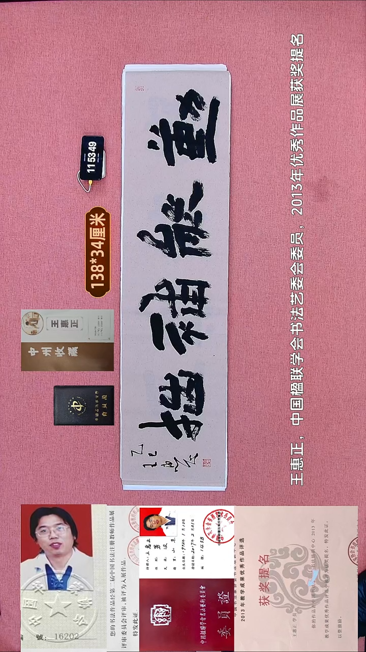 书法281    王老师书法作品