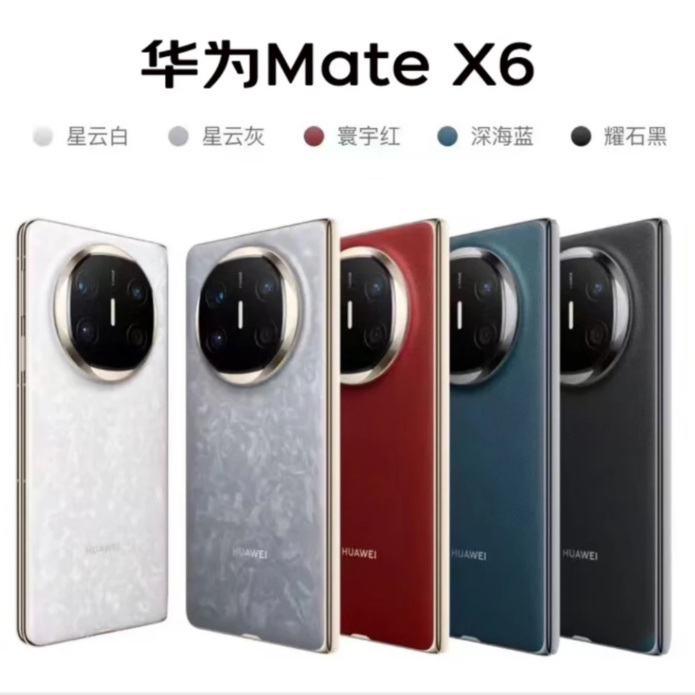 95新 Huawei/华为 华为Mate x6 二手旗舰轻奢商务折叠手机