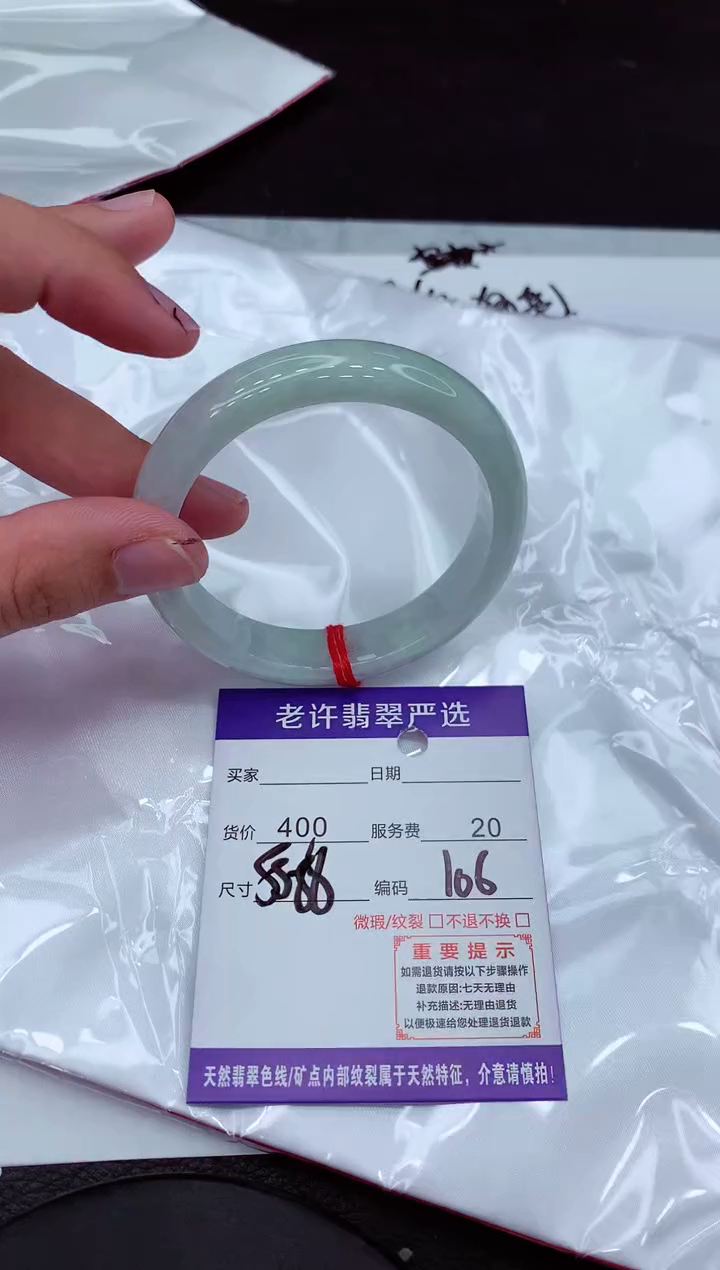 【闪购商品】翡翠手镯未镶嵌111111111111111