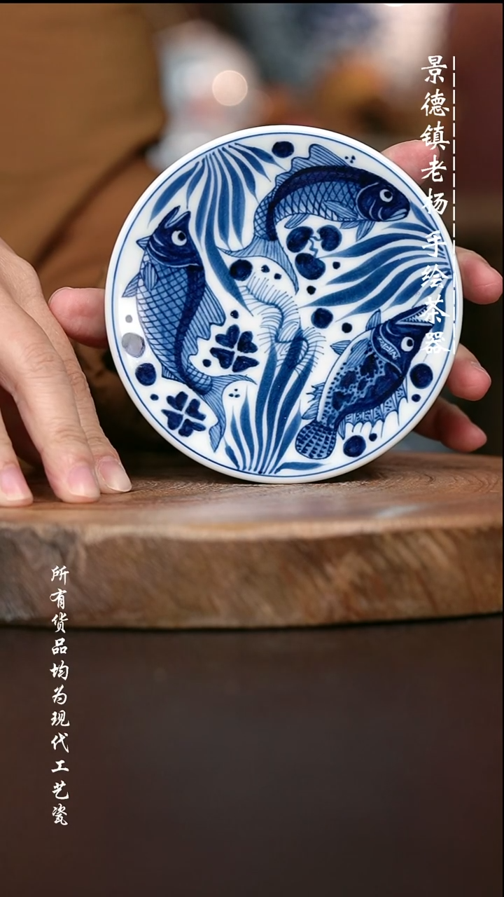 手绘高温现代瓷 气窑 鱼藻碟子盖置11CM