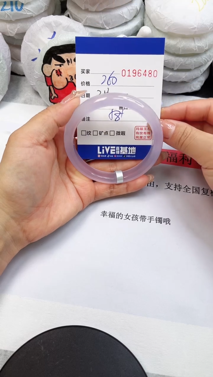【闪购商品】玛瑙/玉髓手镯未镶嵌6480